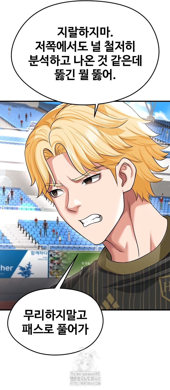 The Hottie’s Good at Football Raw - Chapter 41 Page 42