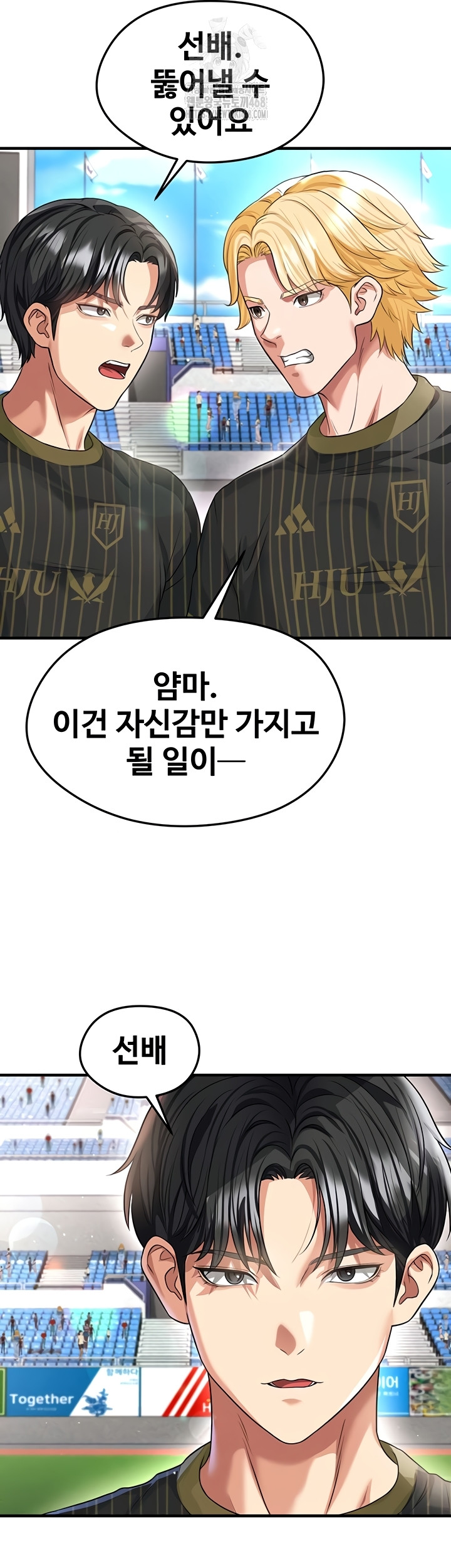 The Hottie’s Good at Football Raw - Chapter 41 Page 46