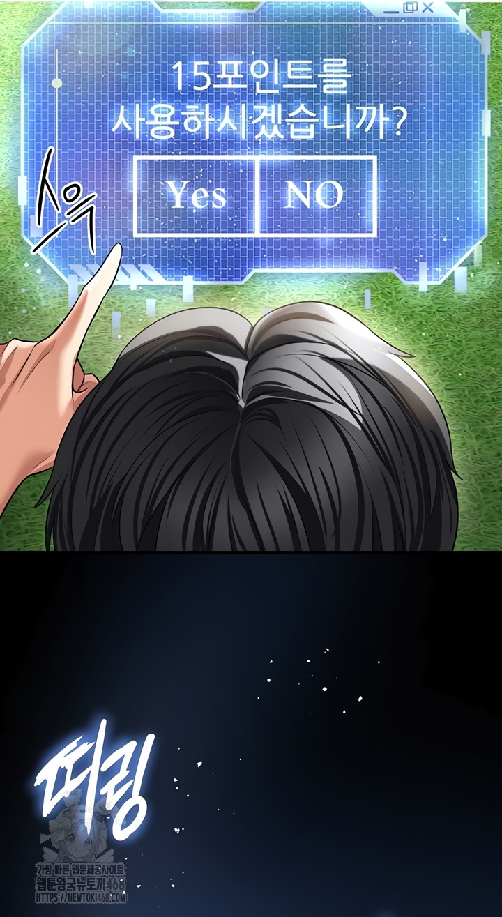 The Hottie’s Good at Football Raw - Chapter 41 Page 54