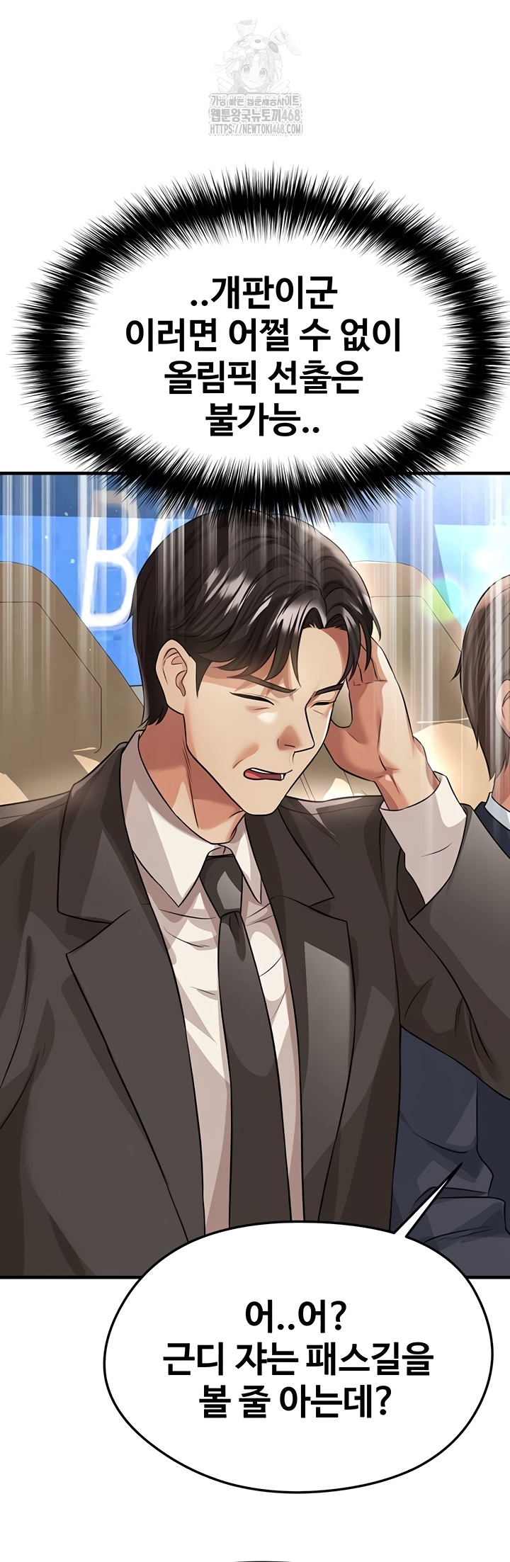 The Hottie’s Good at Football Raw - Chapter 41 Page 57