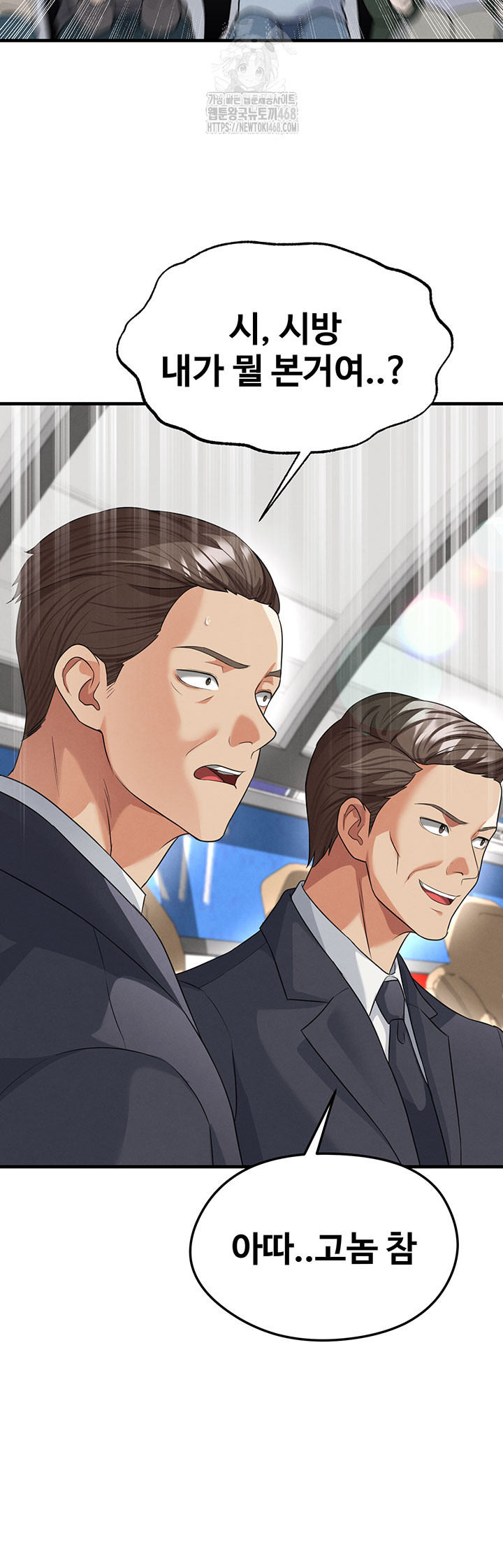 The Hottie’s Good at Football Raw - Chapter 42 Page 17