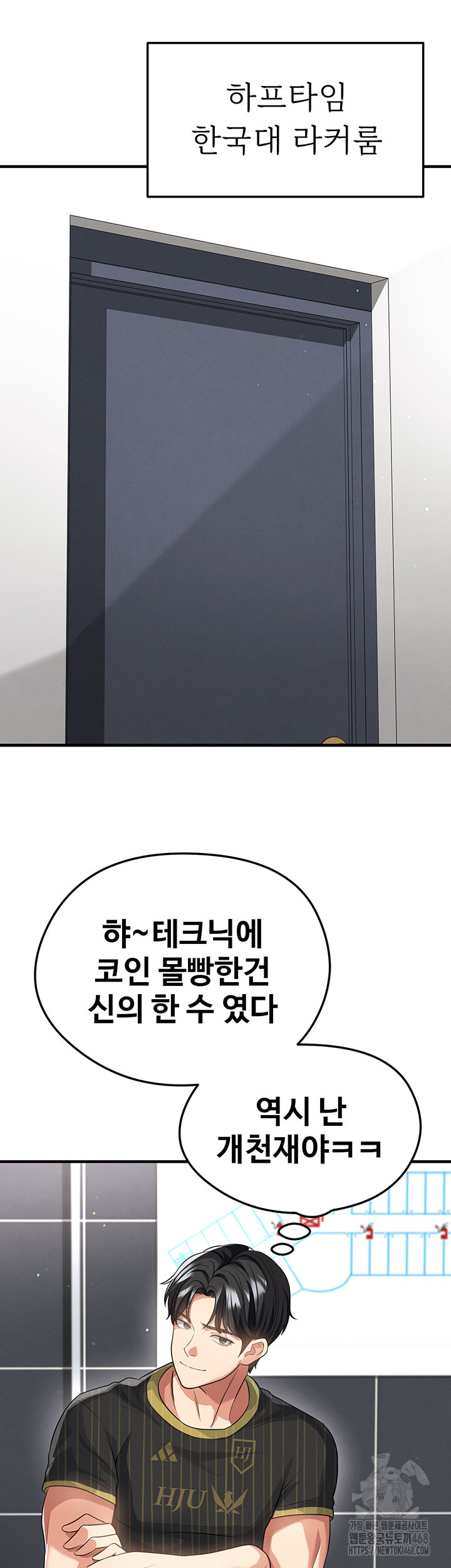 The Hottie’s Good at Football Raw - Chapter 42 Page 25