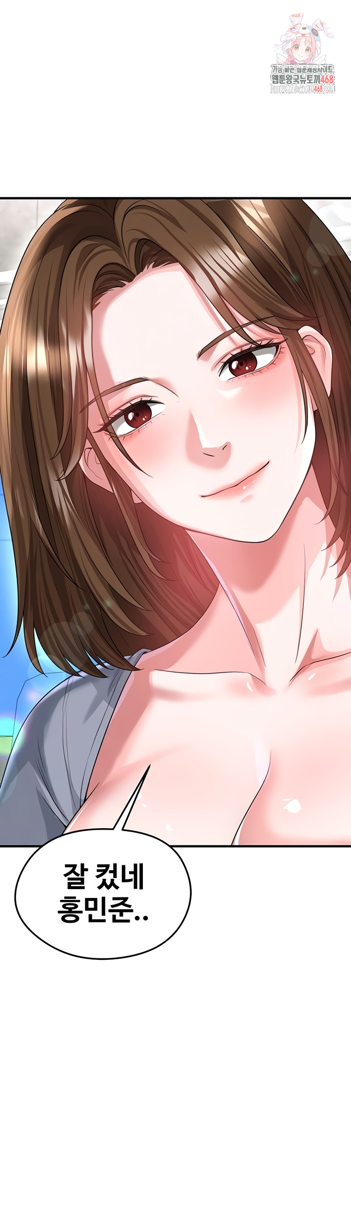 The Hottie’s Good at Football Raw - Chapter 43 Page 1