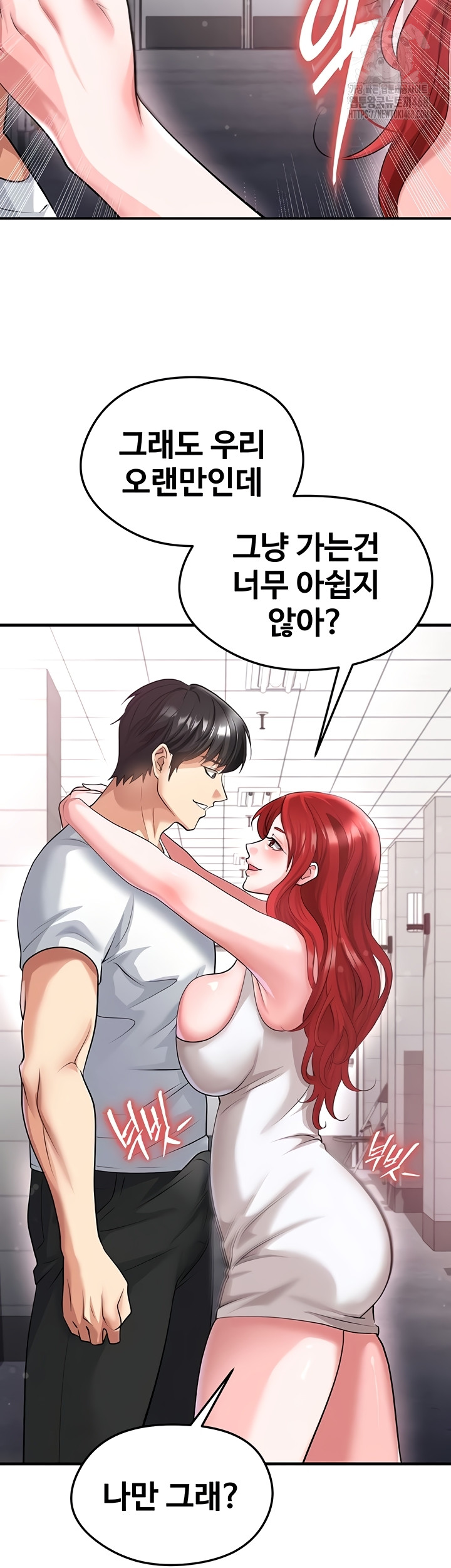 The Hottie’s Good at Football Raw - Chapter 43 Page 21