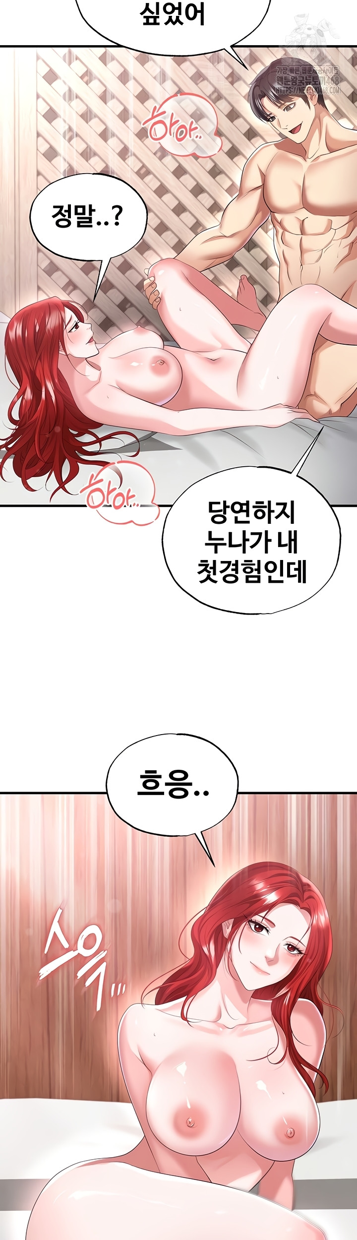 The Hottie’s Good at Football Raw - Chapter 43 Page 37