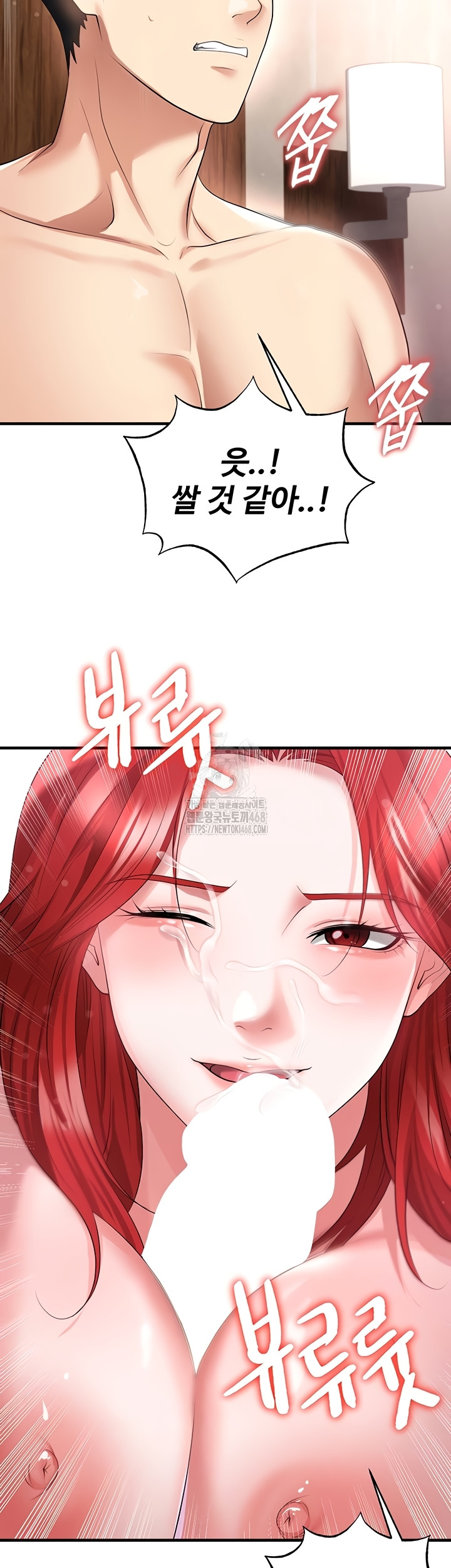 The Hottie’s Good at Football Raw - Chapter 43 Page 42