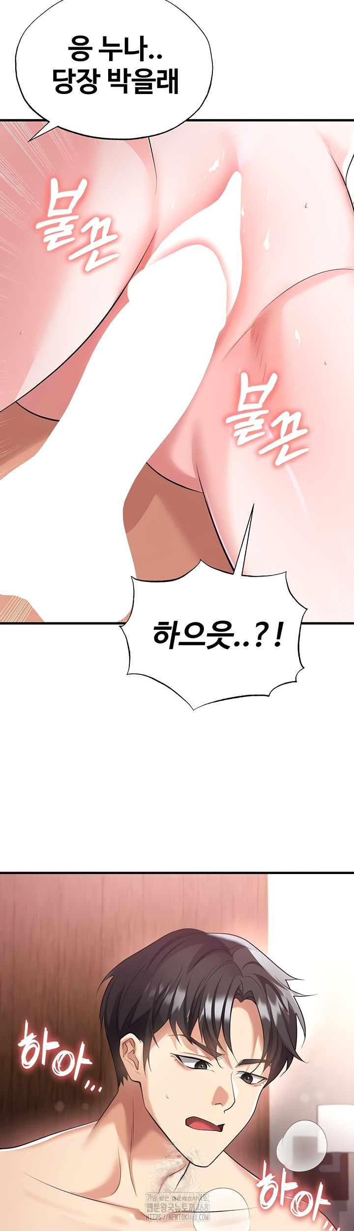 The Hottie’s Good at Football Raw - Chapter 43 Page 45