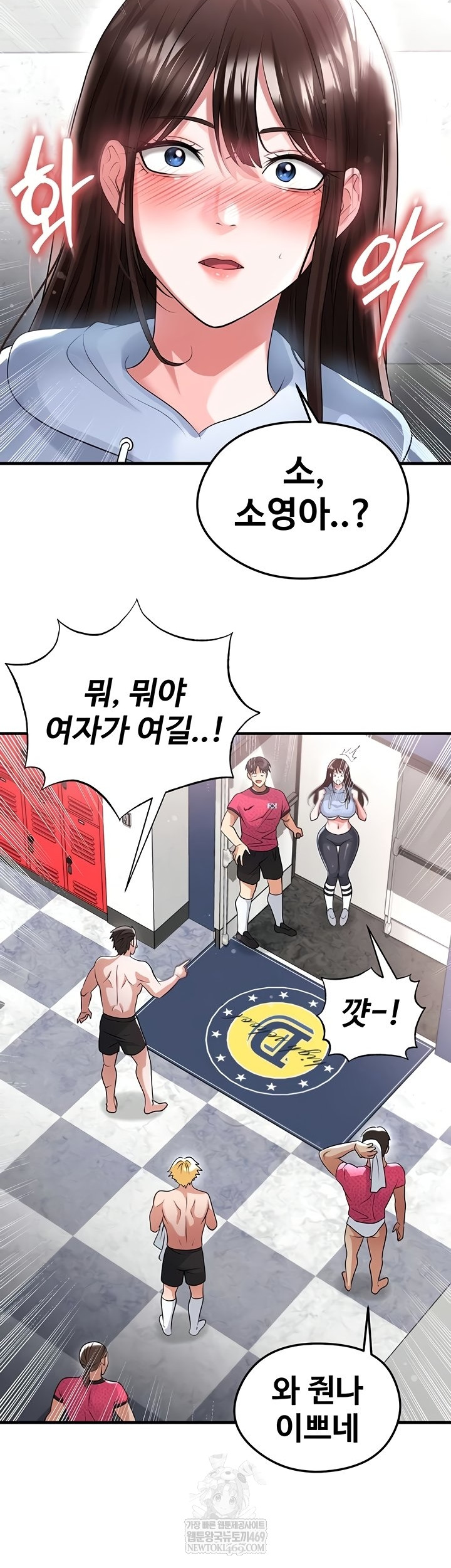 The Hottie’s Good at Football Raw - Chapter 46 Page 39