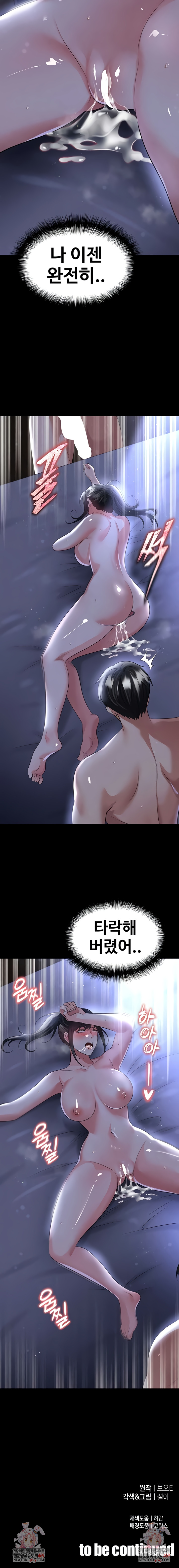 The Hottie’s Good at Football Raw - Chapter 55 Page 9