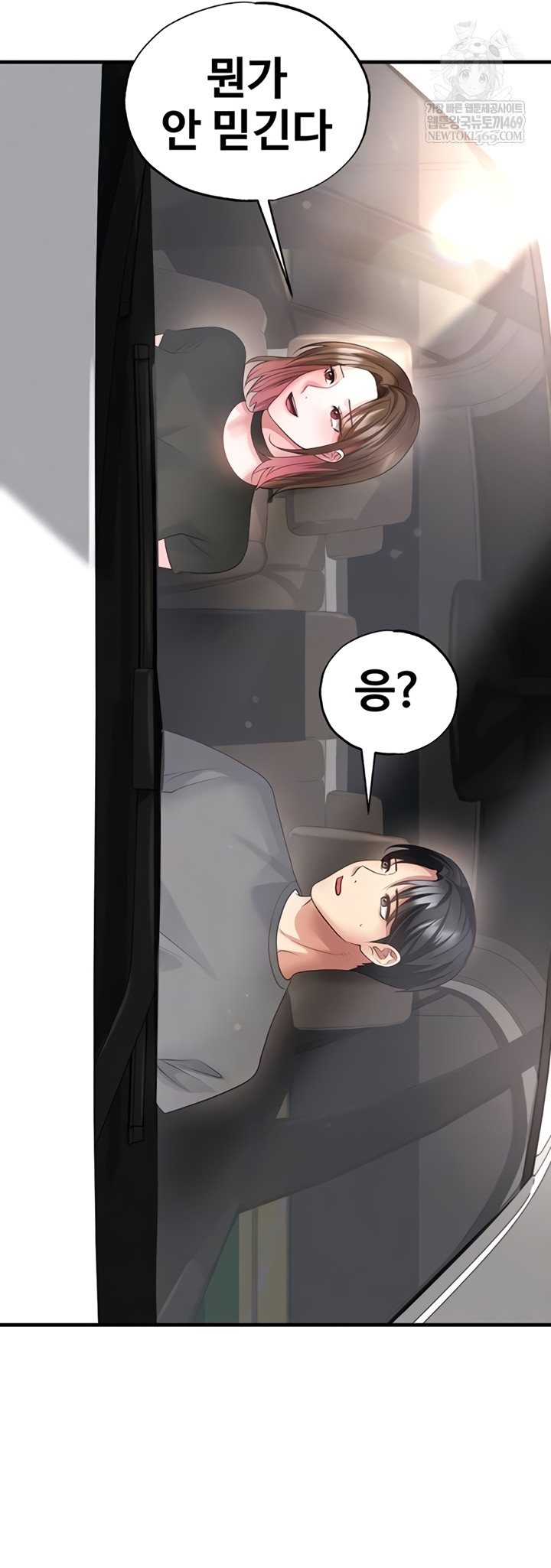 The Hottie’s Good at Football Raw - Chapter 57 Page 13