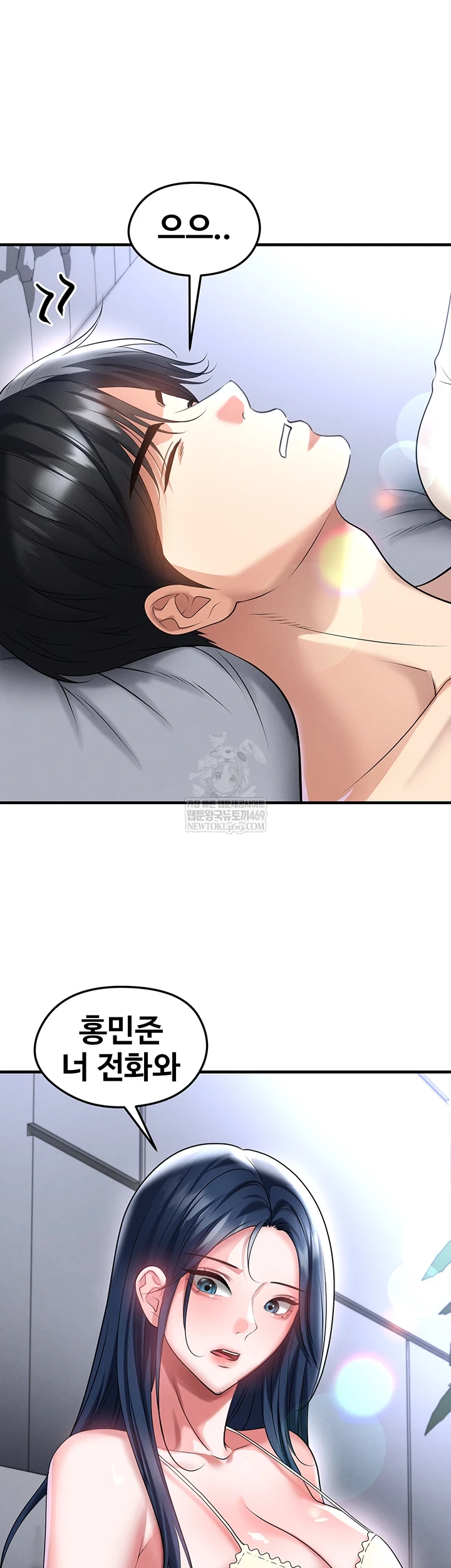 The Hottie’s Good at Football Raw - Chapter 66 Page 2