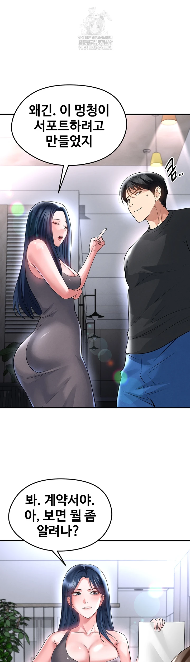 The Hottie’s Good at Football Raw - Chapter 66 Page 33