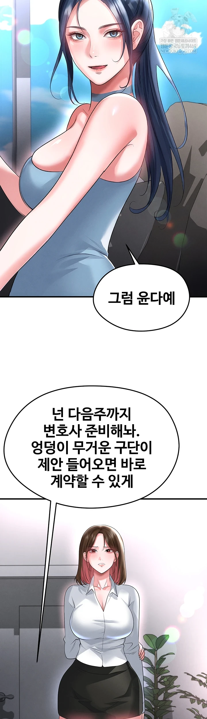 The Hottie’s Good at Football Raw - Chapter 66 Page 51