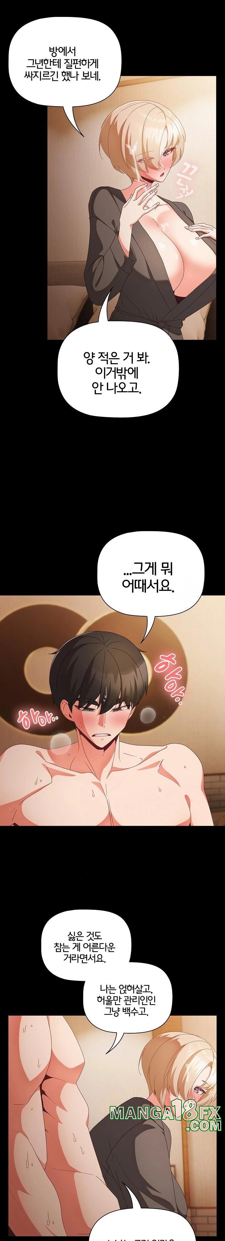 People of The Dark Raw - Chapter 10 Page 14