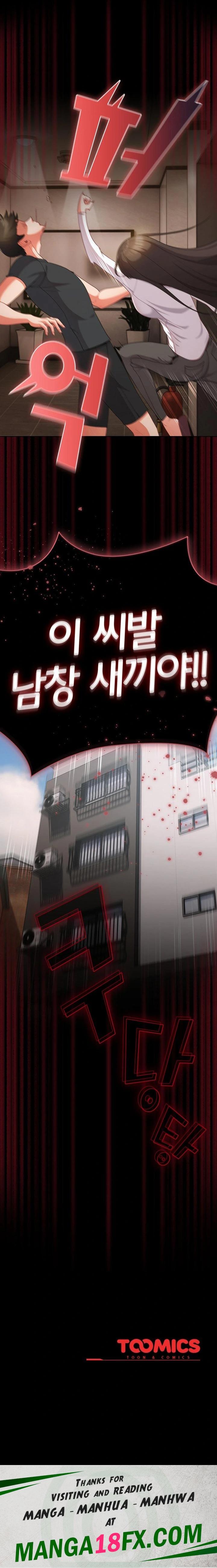 People of The Dark Raw - Chapter 11 Page 27