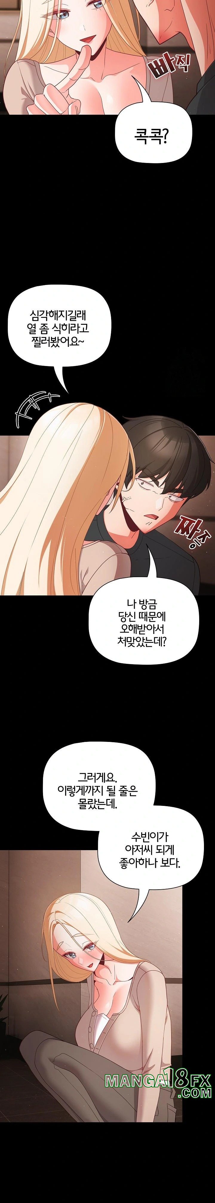 People of The Dark Raw - Chapter 12 Page 14