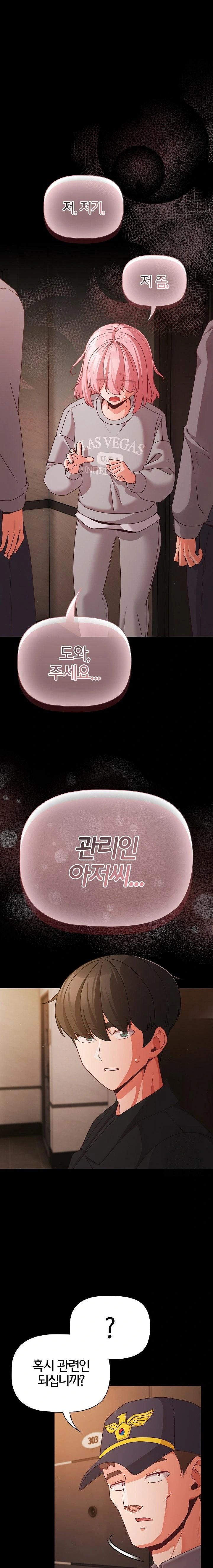 People of The Dark Raw - Chapter 23 Page 1