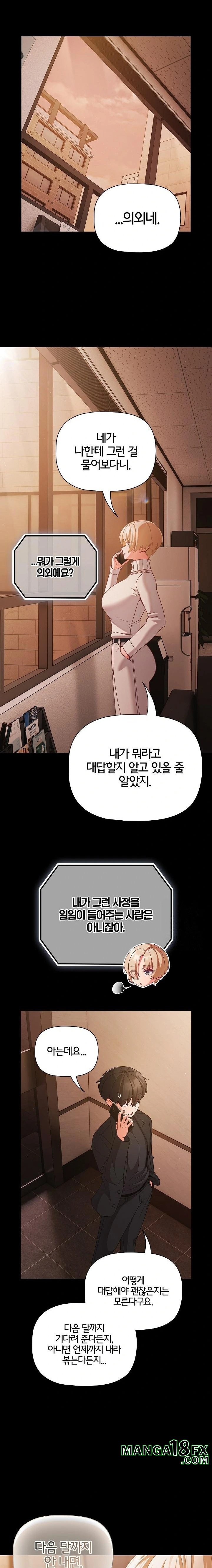 People of The Dark Raw - Chapter 23 Page 12