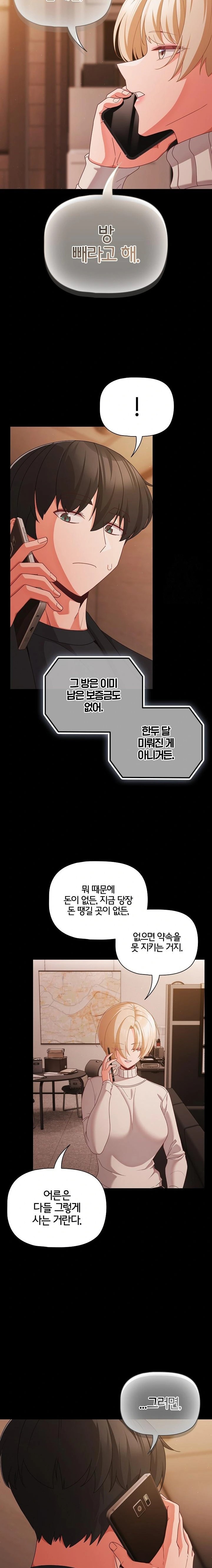 People of The Dark Raw - Chapter 23 Page 13