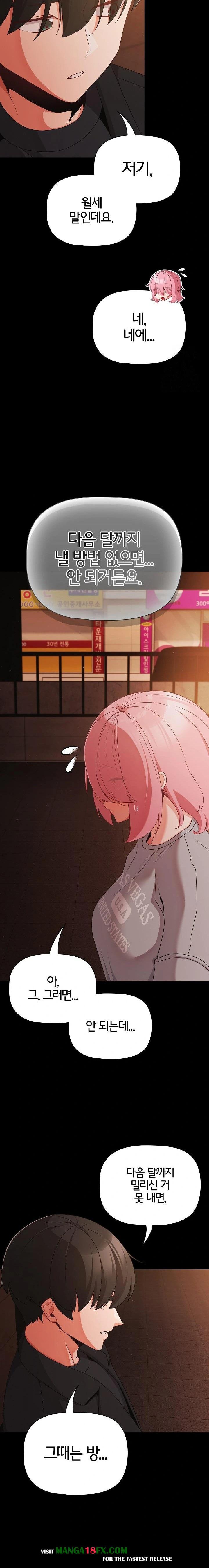 People of The Dark Raw - Chapter 23 Page 17