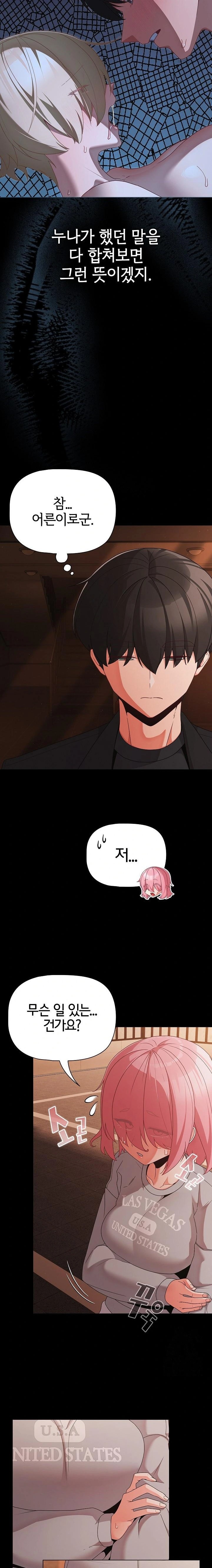 People of The Dark Raw - Chapter 23 Page 21