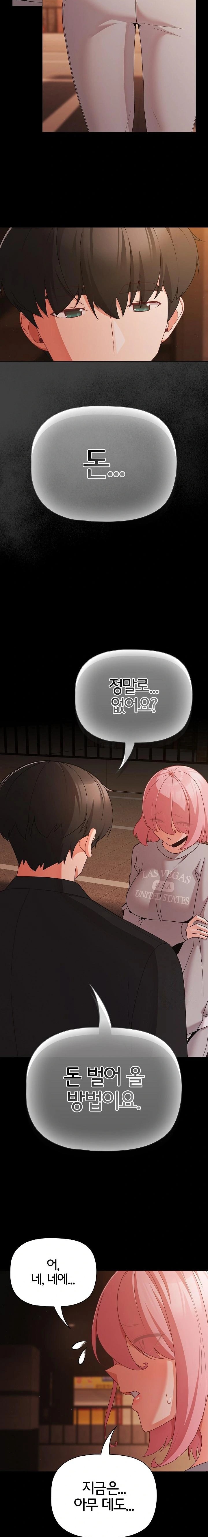 People of The Dark Raw - Chapter 23 Page 22