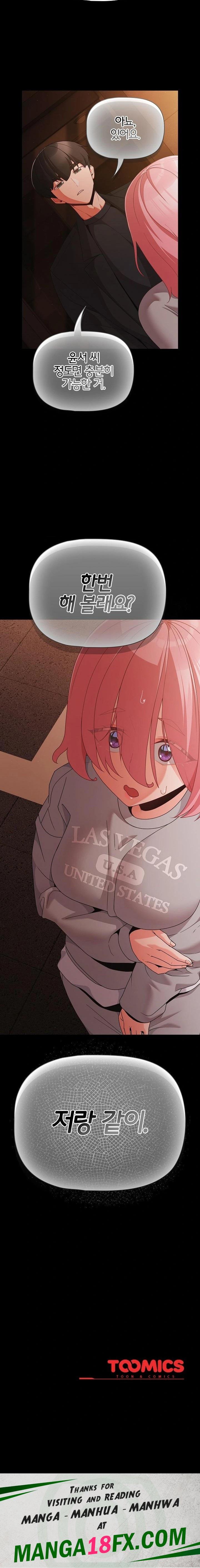 People of The Dark Raw - Chapter 23 Page 23