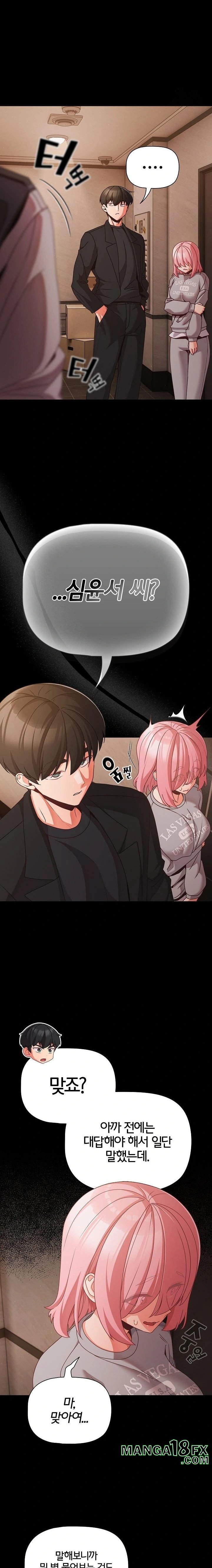 People of The Dark Raw - Chapter 23 Page 4