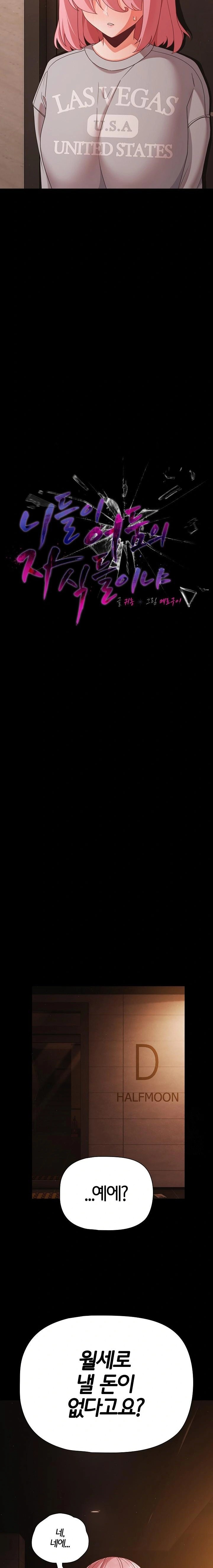 People of The Dark Raw - Chapter 23 Page 8