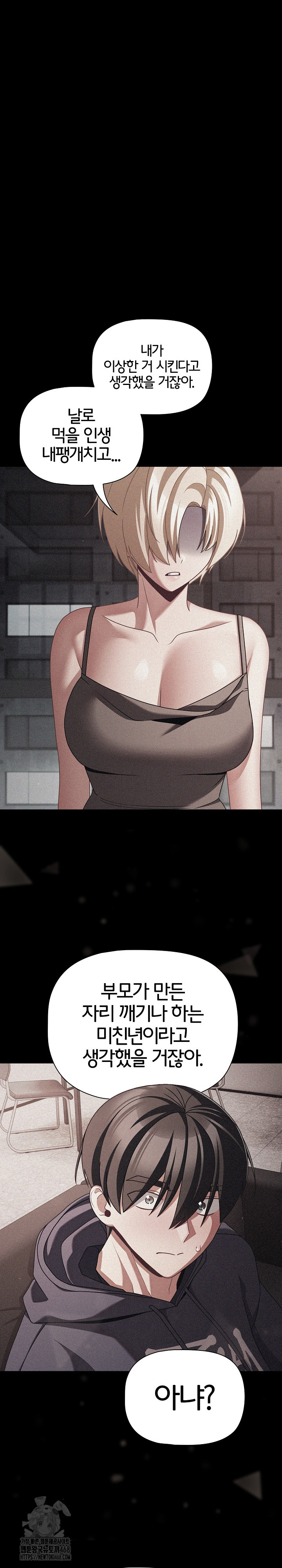 People of The Dark Raw - Chapter 45 Page 12