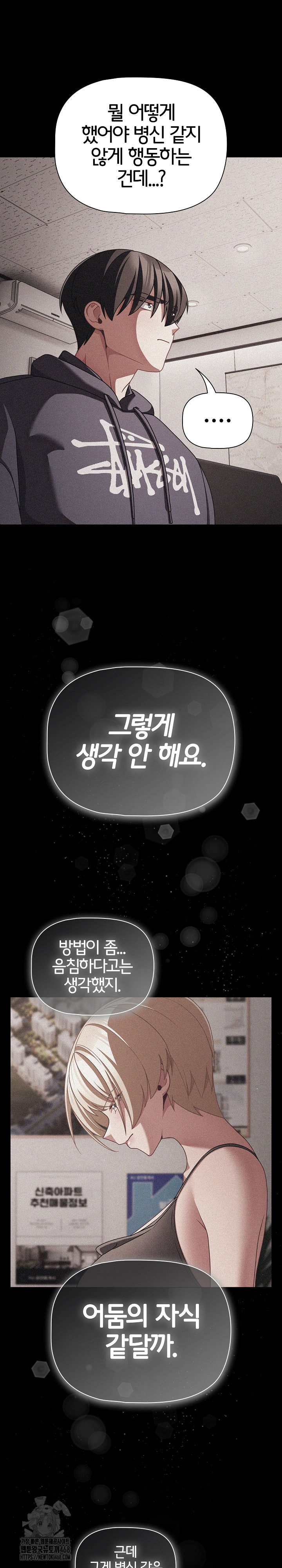 People of The Dark Raw - Chapter 45 Page 16