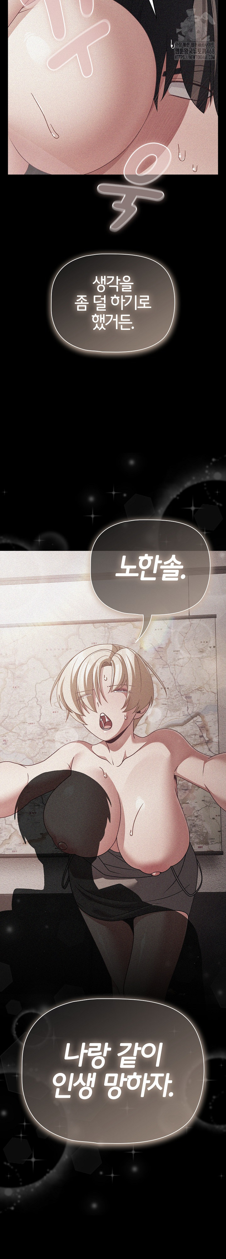 People of The Dark Raw - Chapter 45 Page 22