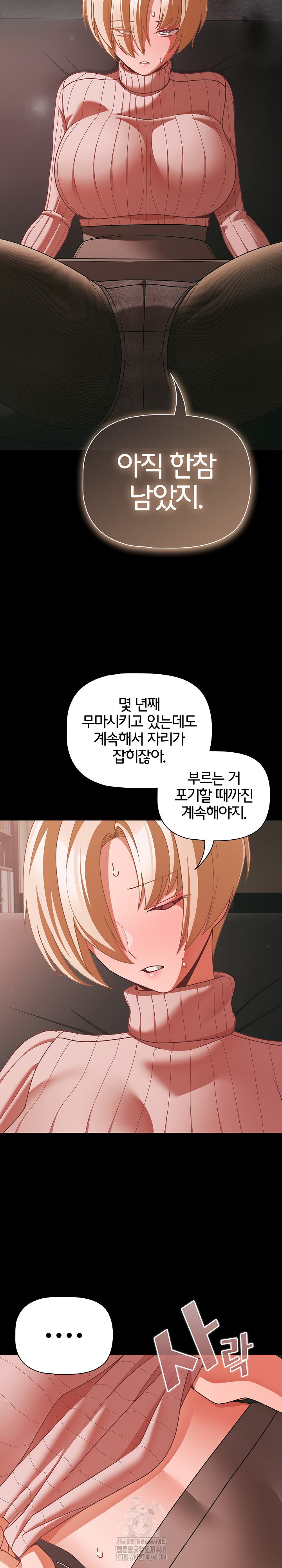 People of The Dark Raw - Chapter 45 Page 24