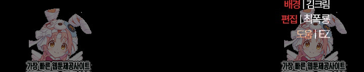 People of The Dark Raw - Chapter 45 Page 29