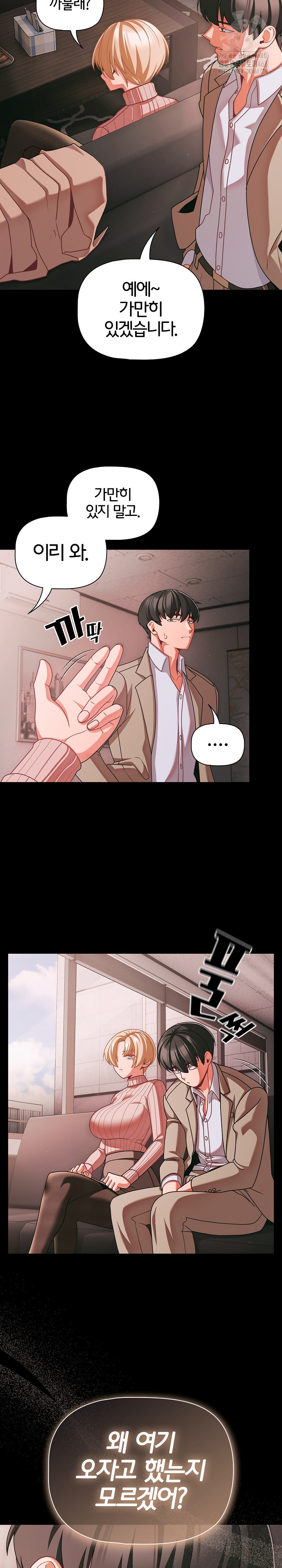 People of The Dark Raw - Chapter 45 Page 6