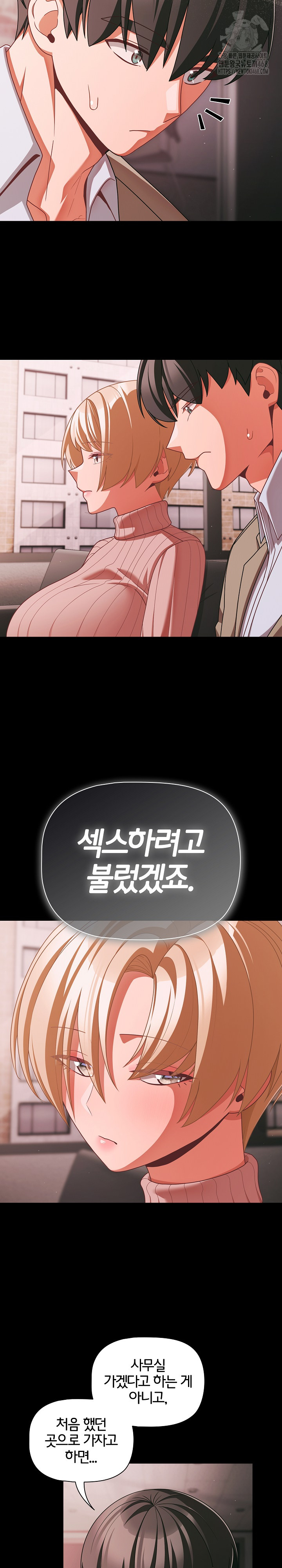 People of The Dark Raw - Chapter 45 Page 7