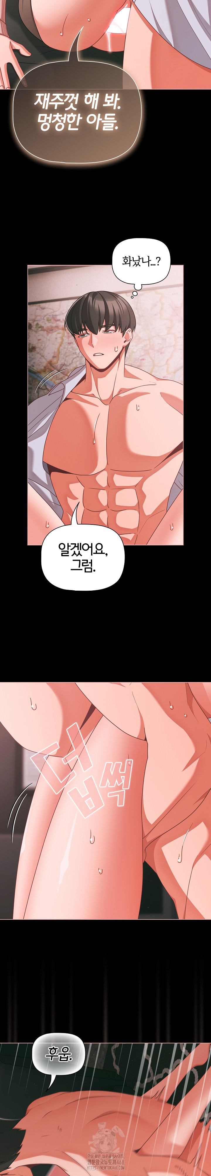 People of The Dark Raw - Chapter 46 Page 10