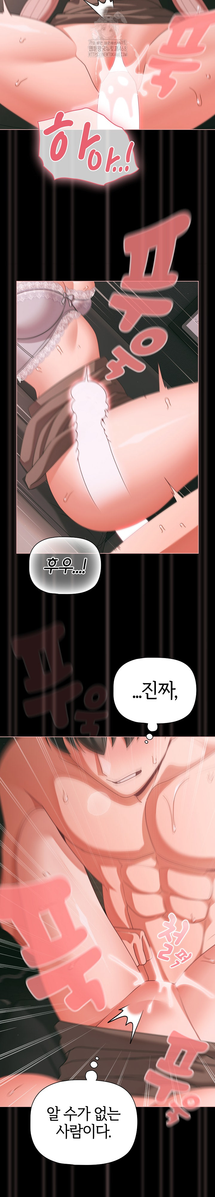 People of The Dark Raw - Chapter 46 Page 12