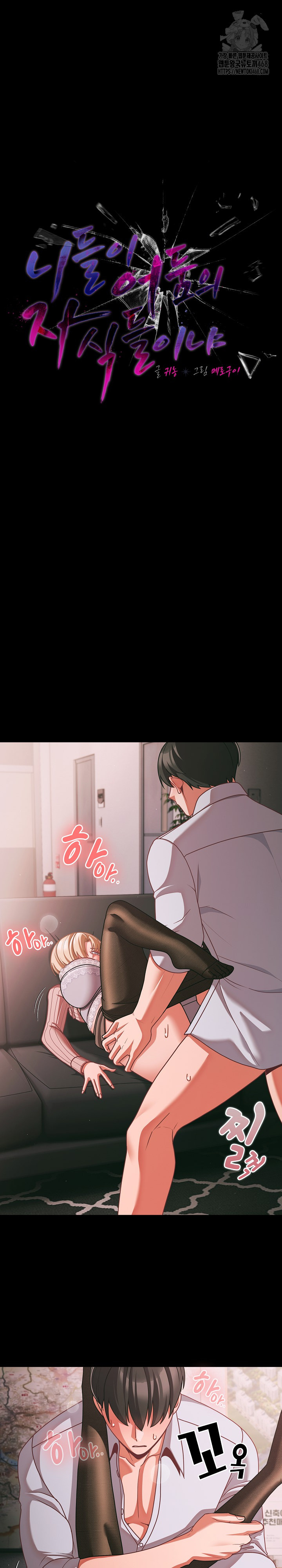 People of The Dark Raw - Chapter 46 Page 2