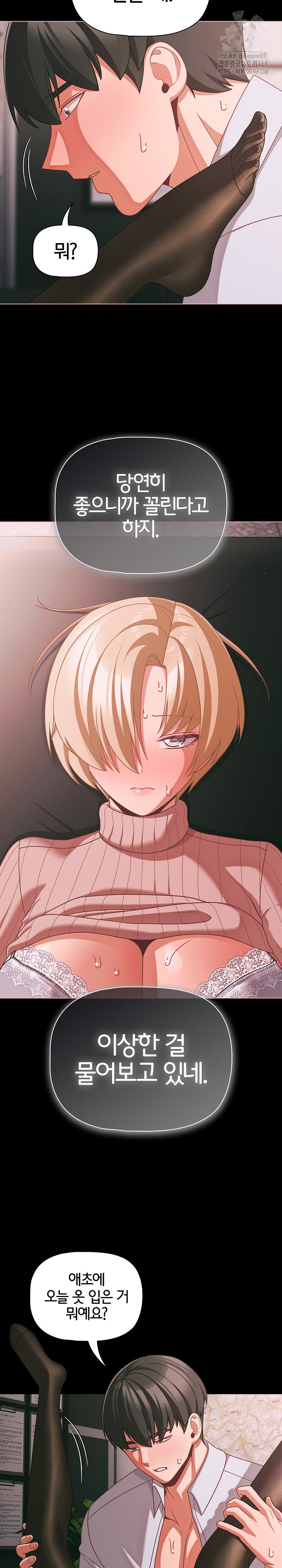 People of The Dark Raw - Chapter 46 Page 6