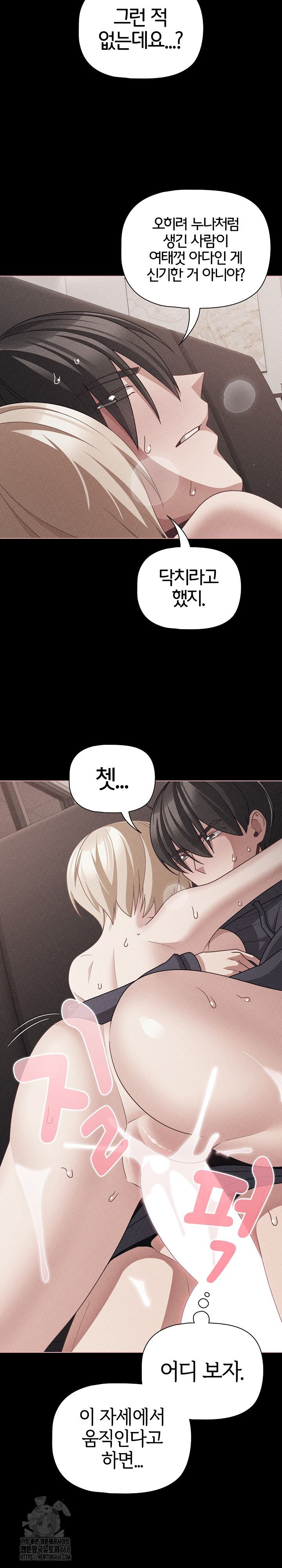 People of The Dark Raw - Chapter 47 Page 13