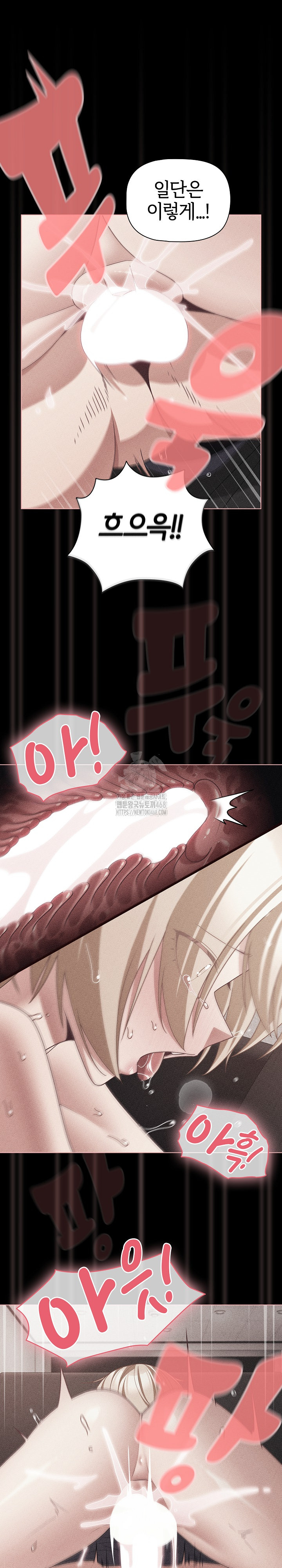 People of The Dark Raw - Chapter 47 Page 14