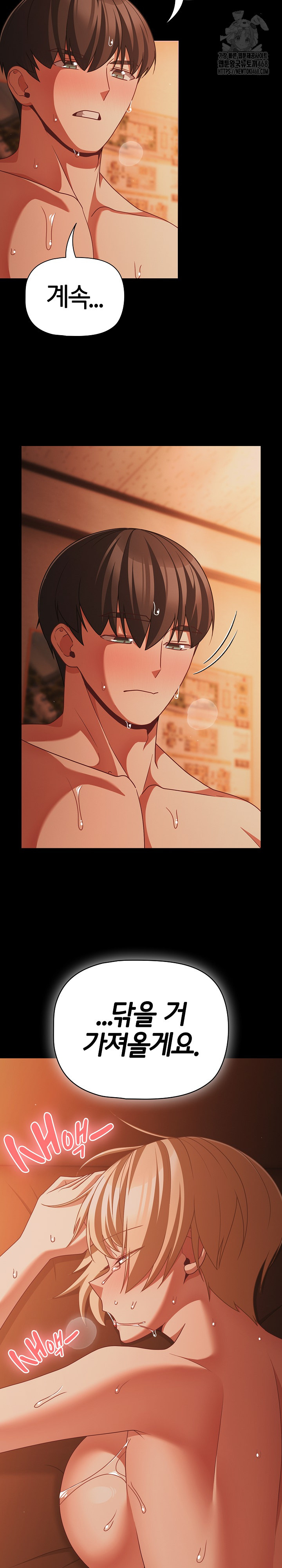 People of The Dark Raw - Chapter 47 Page 25