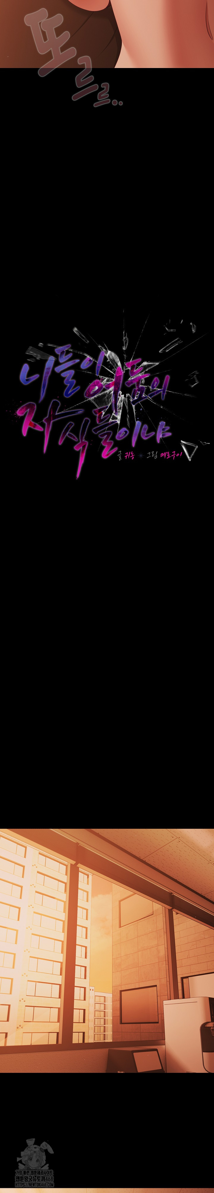 People of The Dark Raw - Chapter 47 Page 26