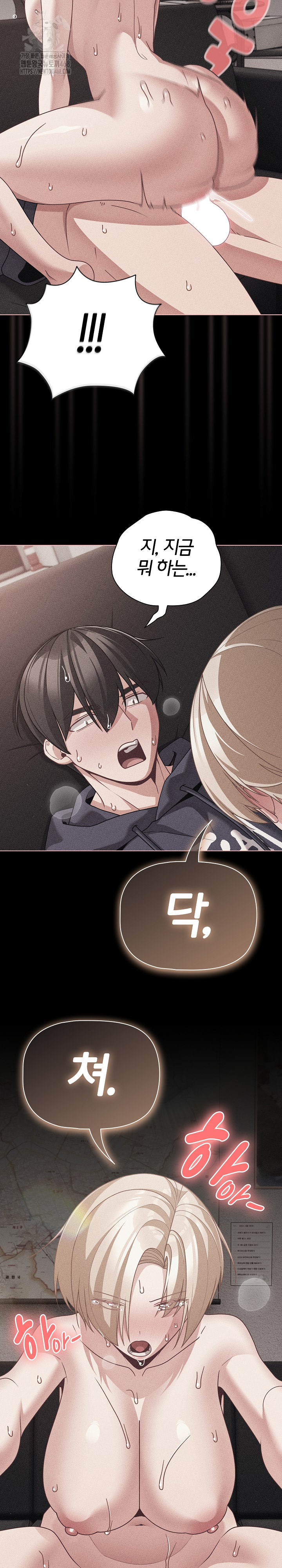 People of The Dark Raw - Chapter 47 Page 5