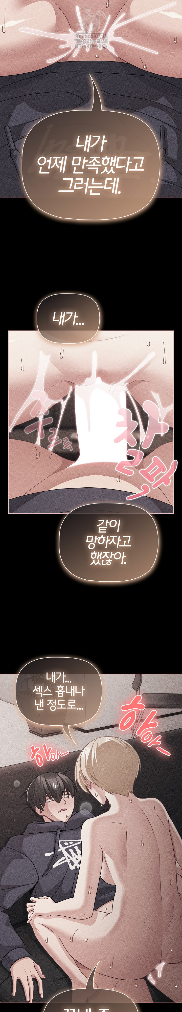 People of The Dark Raw - Chapter 47 Page 6