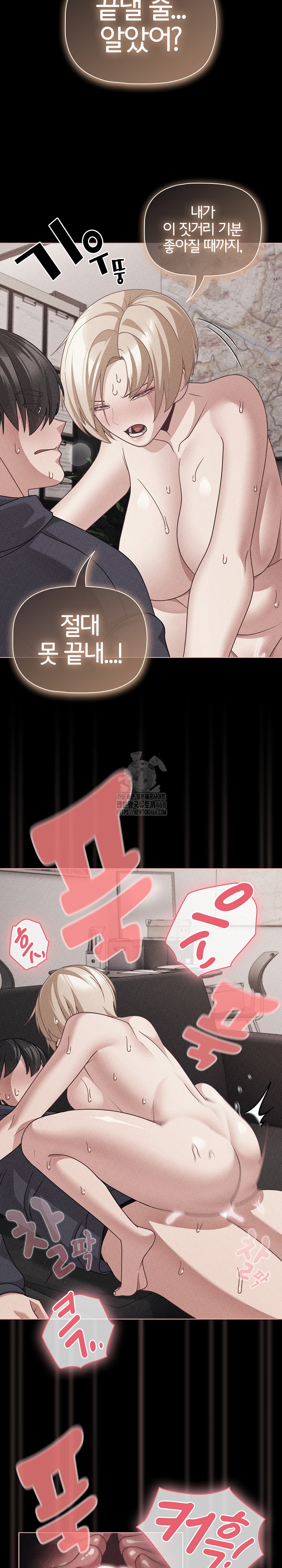 People of The Dark Raw - Chapter 47 Page 7