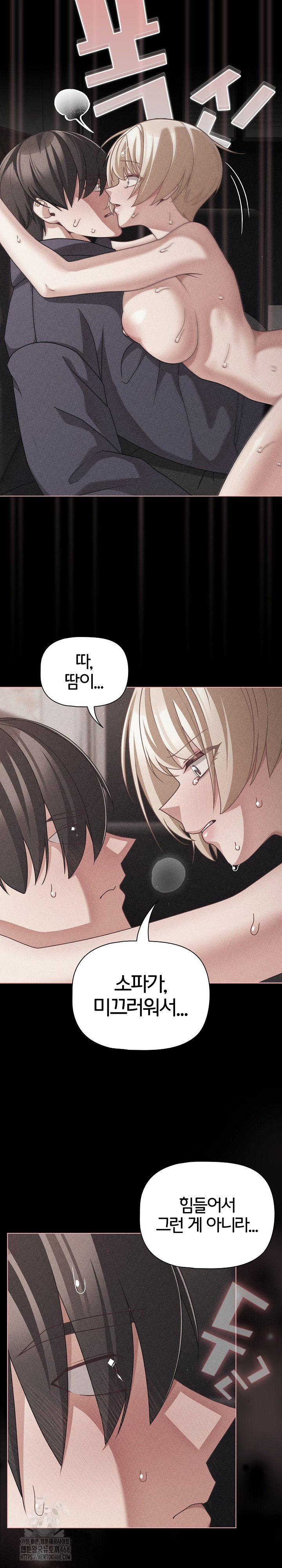 People of The Dark Raw - Chapter 47 Page 9