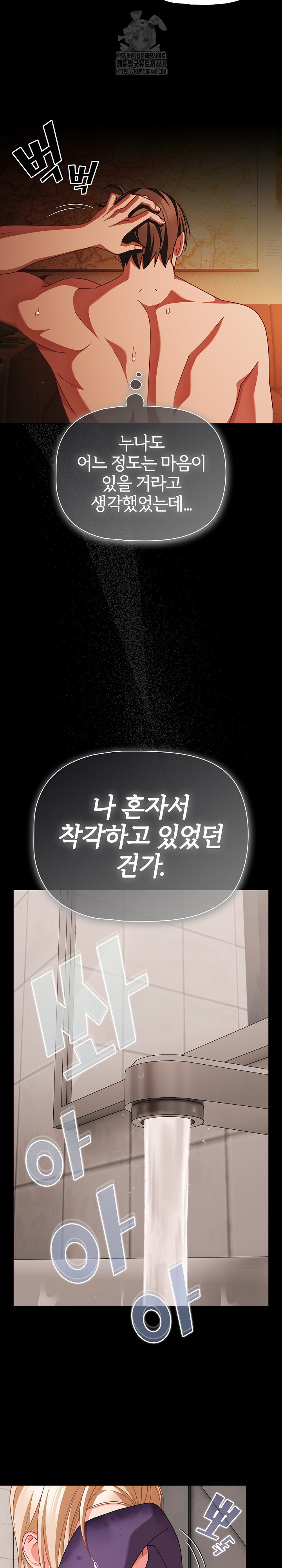 People of The Dark Raw - Chapter 48 Page 10