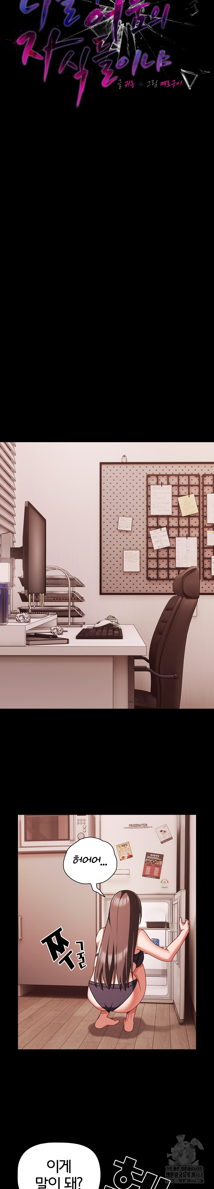 People of The Dark Raw - Chapter 48 Page 14